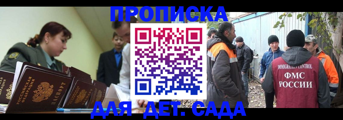 временная прописка в Рыльске