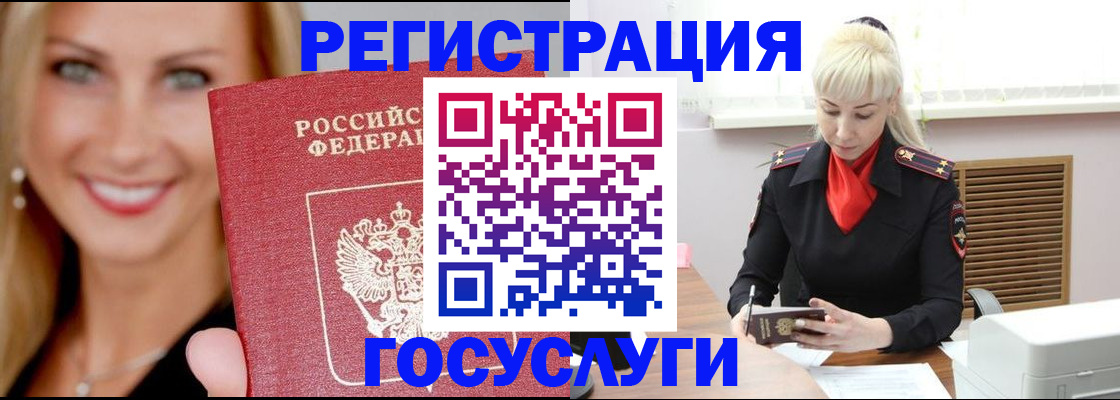 временная регистрация поиск в Рыльске