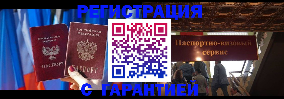 временная регистрация 2025 в Рыльске