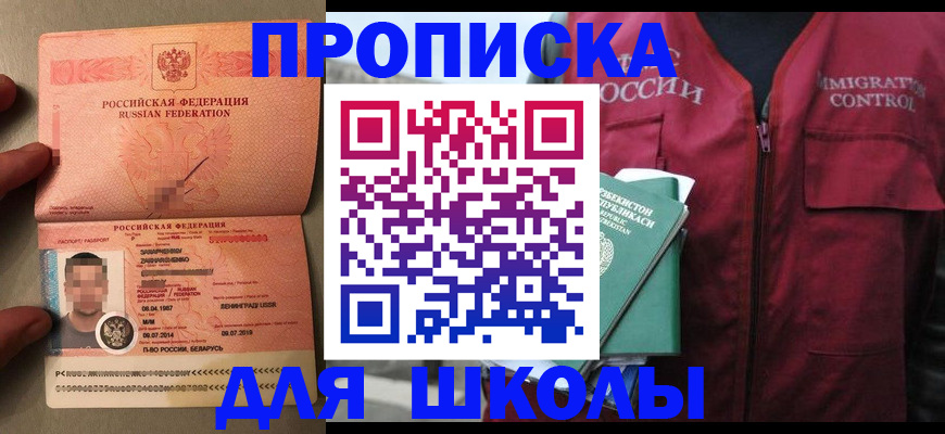 прописка штамп в Рыльске