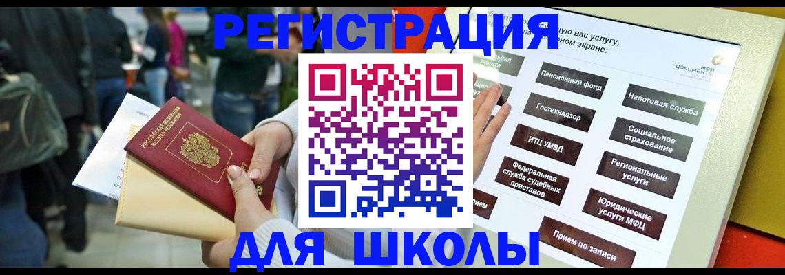 прописка для военкомата в Рыльске