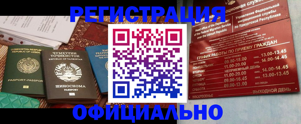 прописка в Рыльске